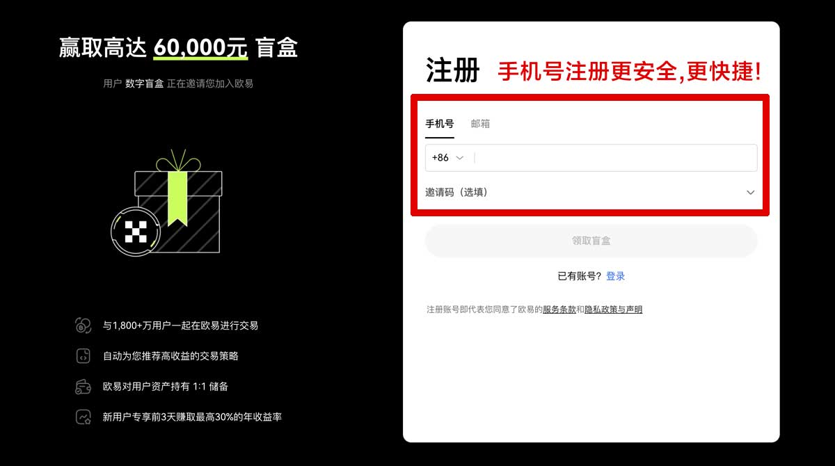 注册欧意官网开户注册教程：新手3分钟快速上手交易账户步骤