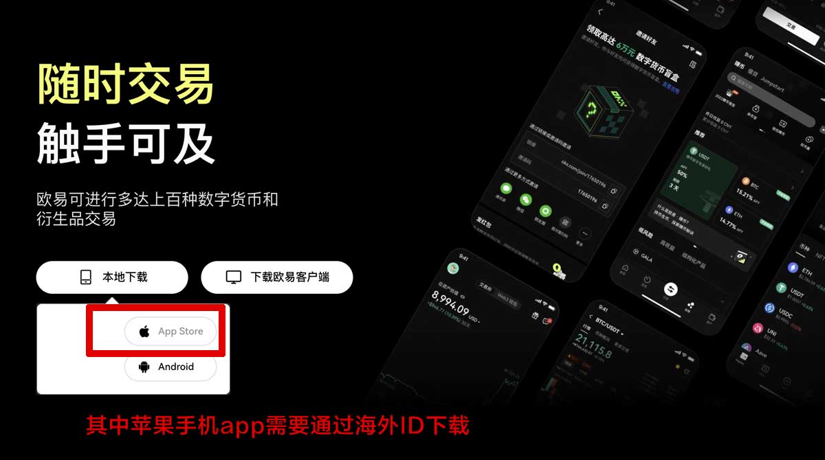 欧意官网开户注册教程：新手3分钟快速上手交易充值资金方法